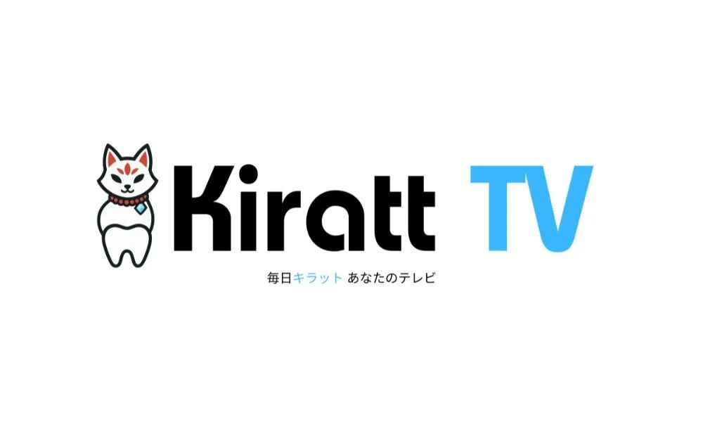Kiratt TV本格始動の公式プレスリリース画像